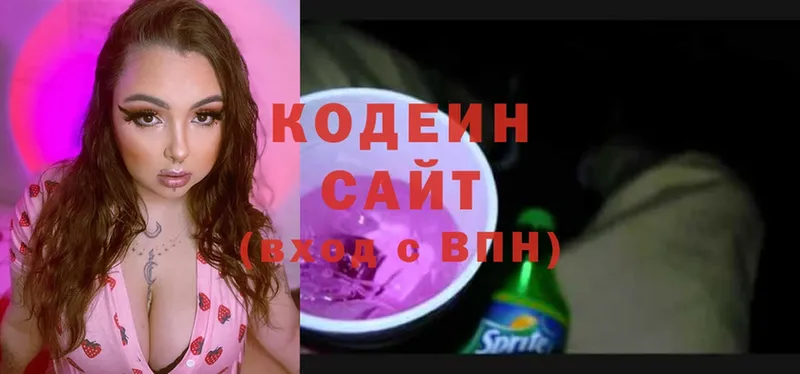 Codein Purple Drank  блэк спрут онион  Тюмень  что такое наркотик 