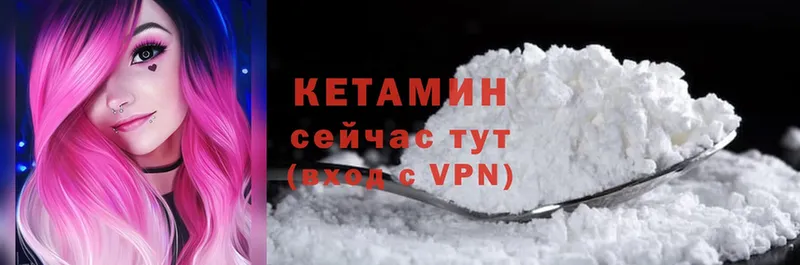 даркнет сайт  Тюмень  mega   КЕТАМИН VHQ 